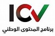 FETC UAE In-Country Value Certified